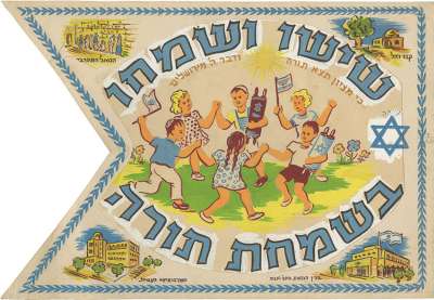 Draft for Simchat Torah Flag